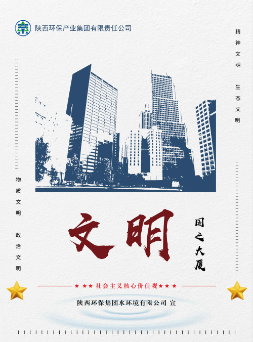 永利yl65335集团社会主义焦点价值观宣传海报原创设计作品展播