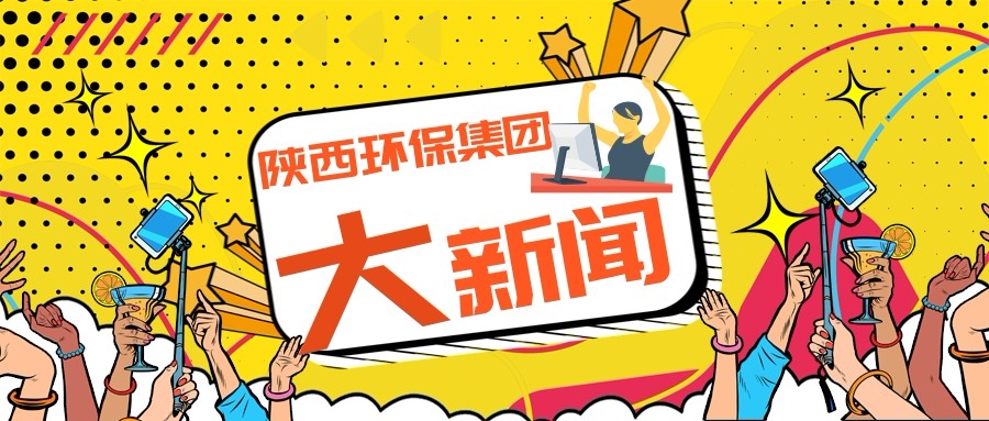 永利yl65335集团政务信息事情走在全省国资系统前线