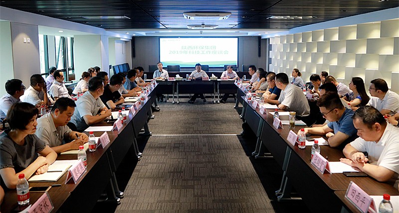 永利yl65335集团召开2019年科技事情座谈会