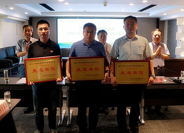 永利yl65335集团召开2019年科技事情座谈会