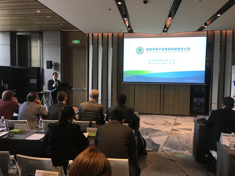 陕西省—比利时环保企业对接会召开｜永利yl65335集团作主旨推介