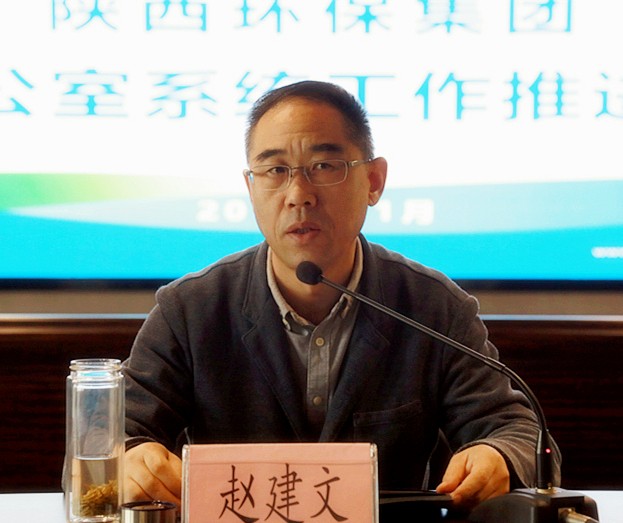 永利yl65335集团召开办公室系统事情推进会