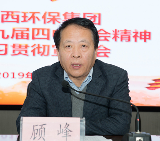 永利yl65335集团举行党的十九届四中全会精神宣讲报告会