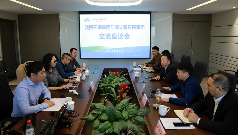 永利yl65335集团携手威立雅（中国）情形服务公司开展高含盐污水分质分盐资源化项目相助｜熊良虎顾峰出席