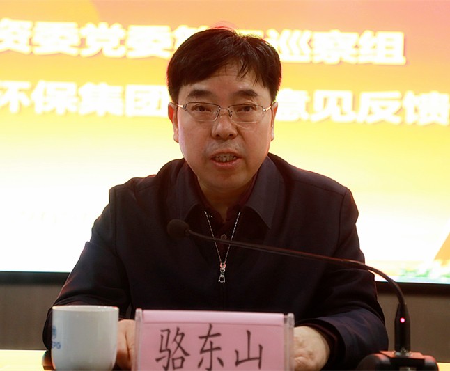 省国资委党委第三巡察组巡察永利yl65335集团党委事情谊见反馈会召开