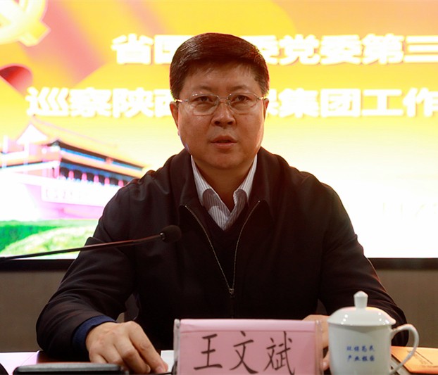 省国资委党委第三巡察组巡察永利yl65335集团党委事情谊见反馈会召开