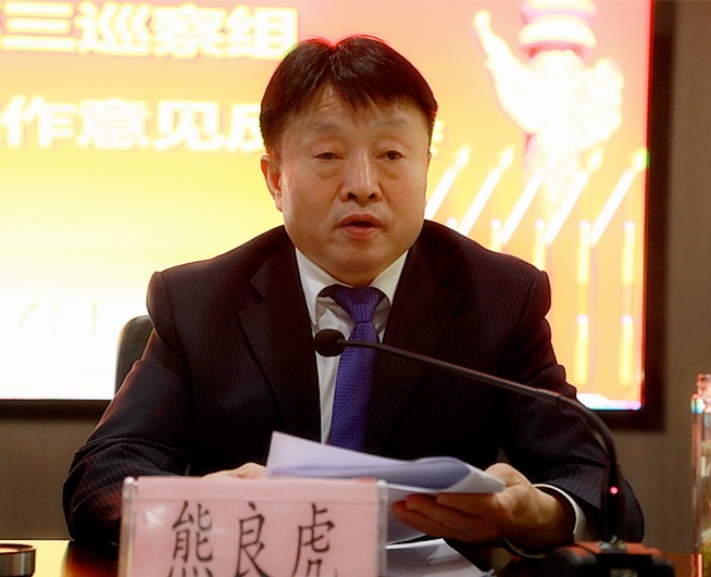 省国资委党委第三巡察组巡察永利yl65335集团党委事情谊见反馈会召开