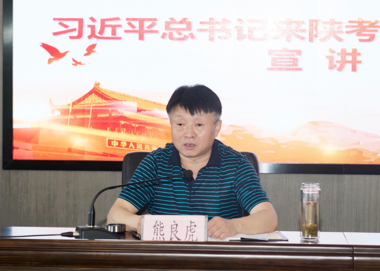 永利yl65335集团召开习近平总书记来陕考察主要讲话精神宣讲会