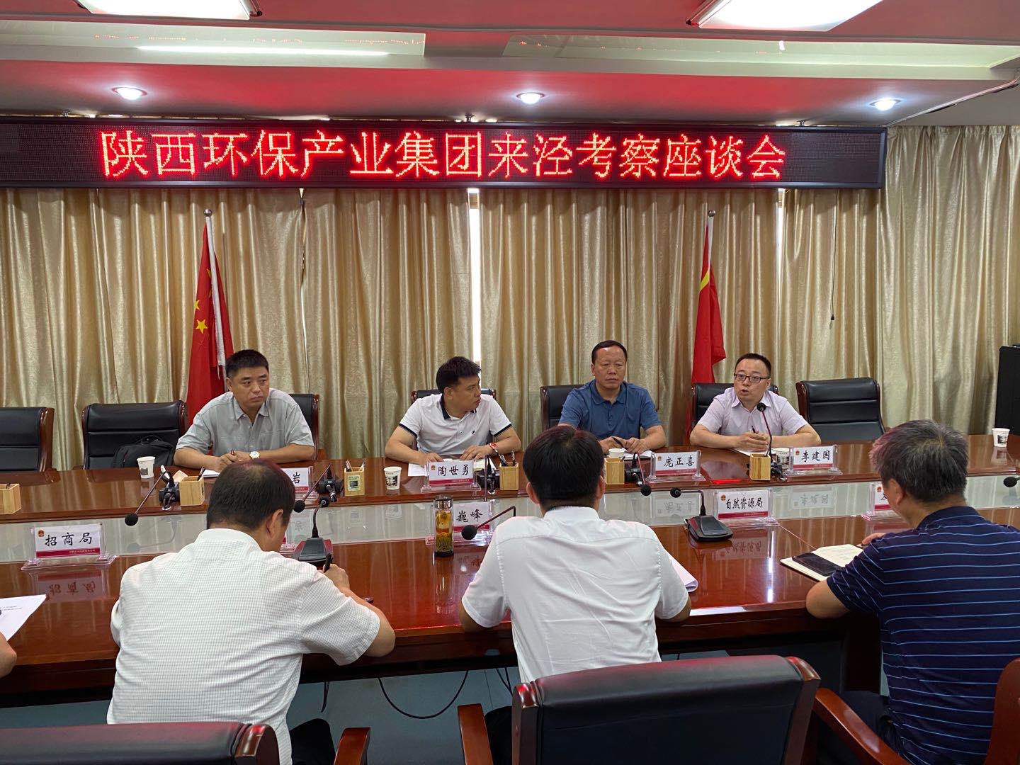 永利yl65335集团与泾阳县政府交流座谈