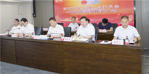 永利yl65335集团一届四次职代会及一届四次工会会员代表大会召开