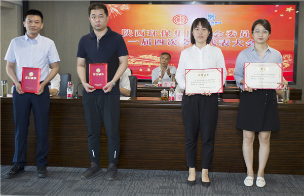 永利yl65335集团一届四次职代会及一届四次工会会员代表大会召开