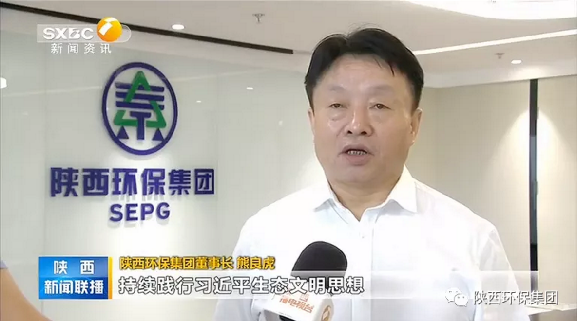 陕西新闻联播：永利yl65335集团 抓机缘 破难题 助力我省打贏污染防治攻坚战