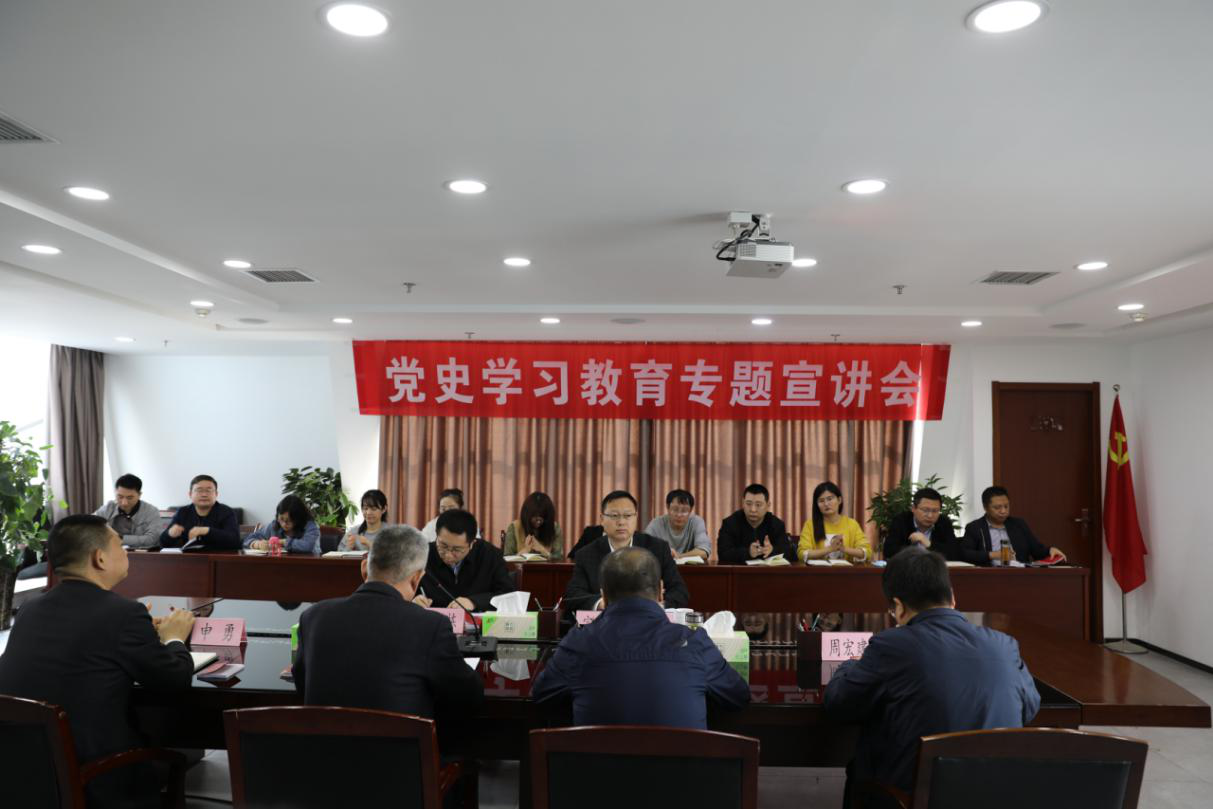 永利yl65335集团宣讲团赴水情形公司举行党史学习教育宣讲