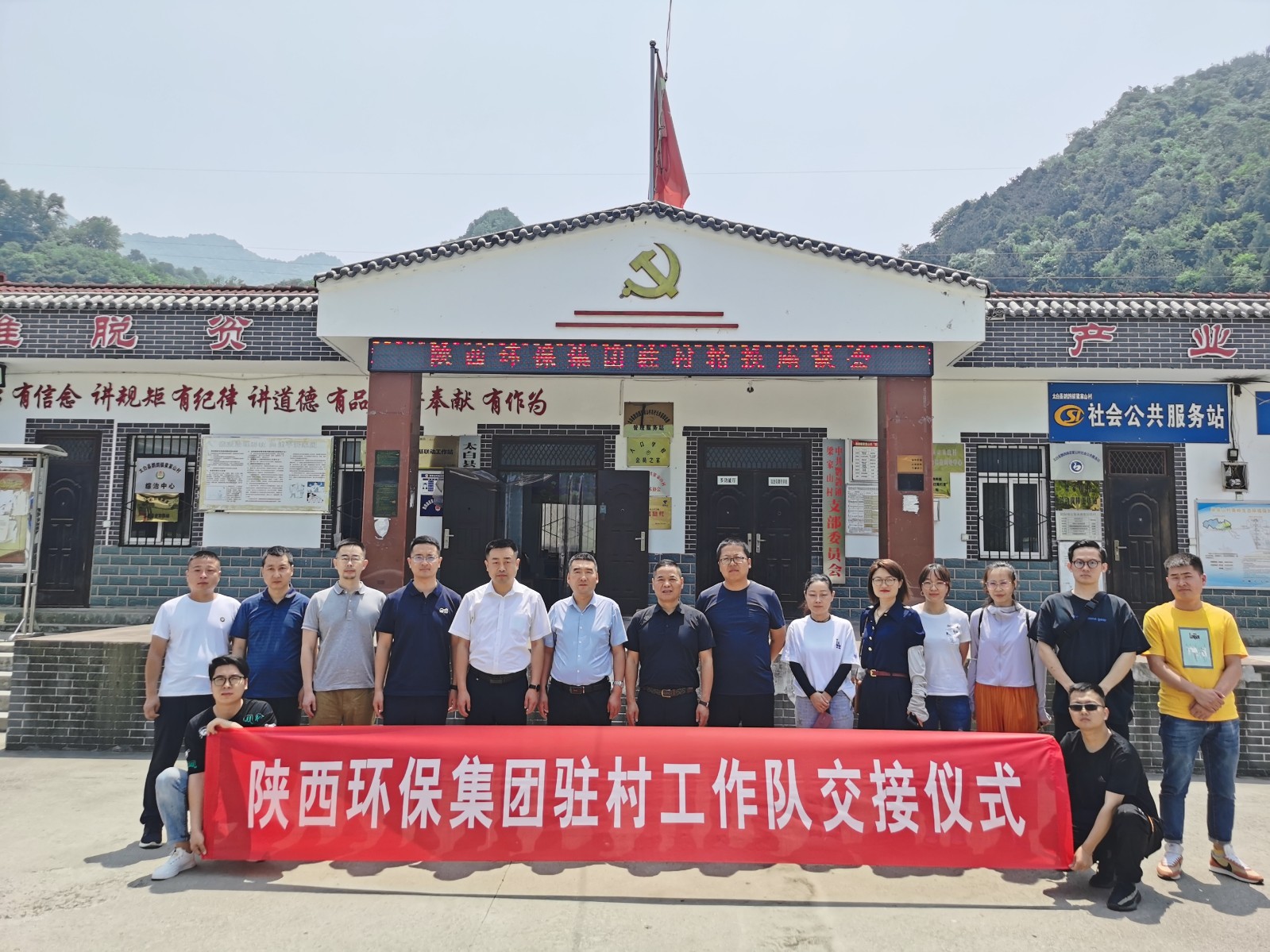 永利yl65335集团在太白县鹦鸽镇召开驻村事情队轮换座谈暨扶贫慰问党日活动