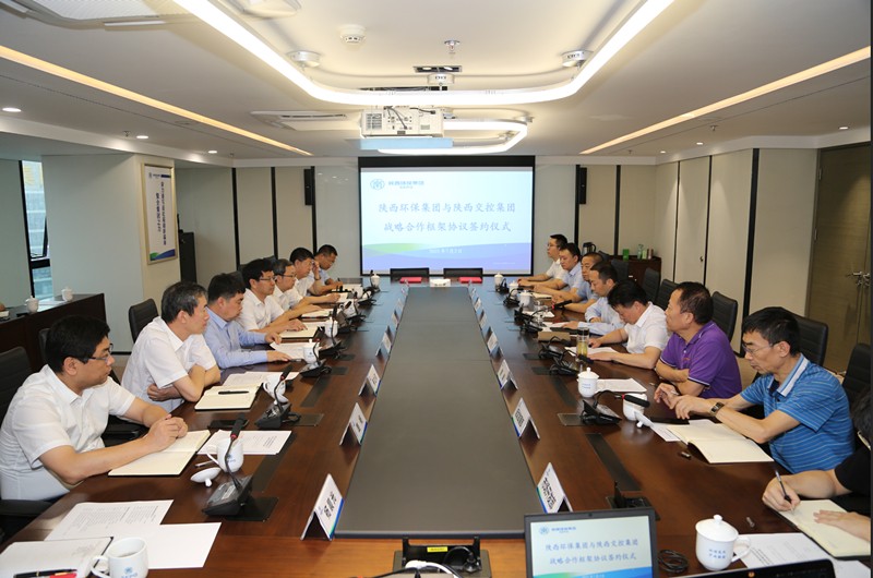 永利yl65335集团与陕西交控集团签署战略相助框架协议