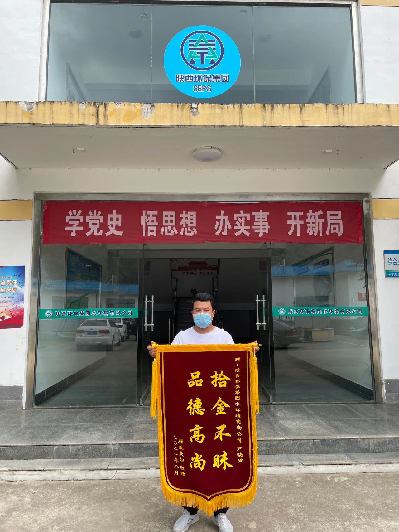 拾金不昧！！！水情形公司职工捡到3万元还失主