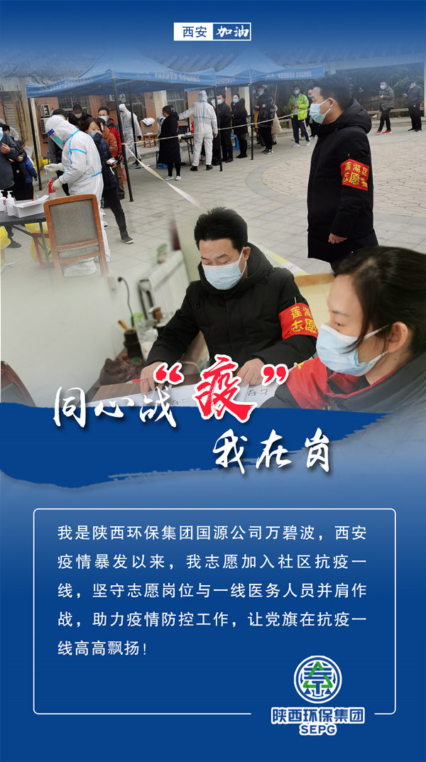 同心战‘疫’我在岗｜永利yl65335集团 战“疫”风范录