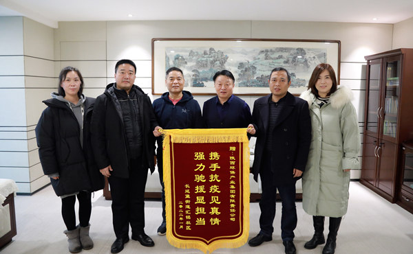 天冷人心暖！！“谢谢信+锦旗”讲述永利yl65335集团抗疫继承