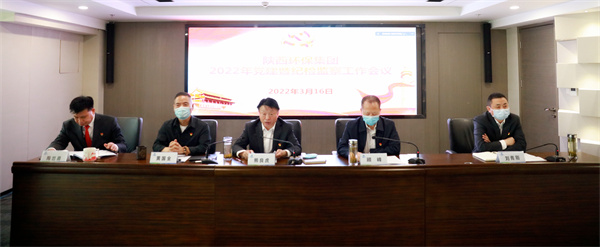 永利yl65335集团召开2022年党建暨纪检监察事情聚会