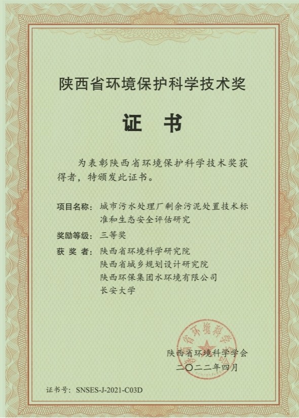 水情形公司荣获“陕西省情形；；；た蒲忠战薄比冉