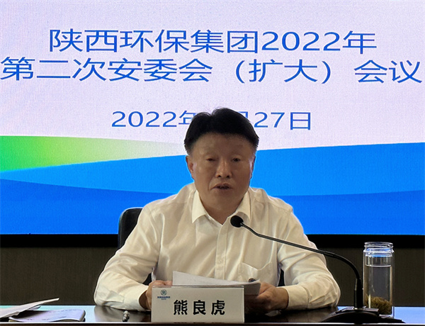 永利yl65335集团召开安委会（扩大）聚会