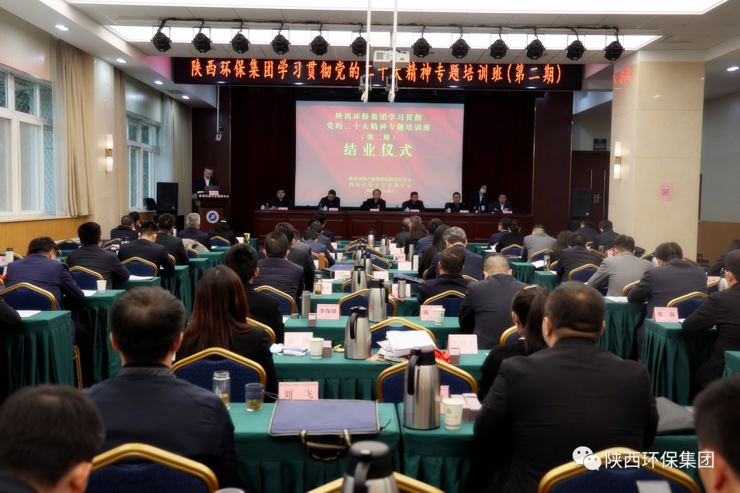 永利yl65335集团学习贯彻党的二十大精神培训班顺遂结业