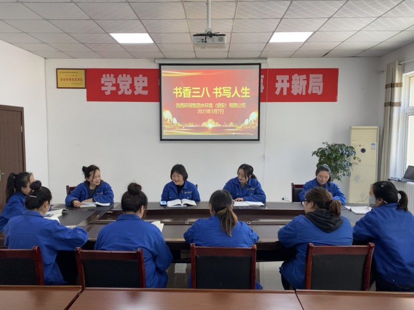 镇安公司开展“书香三八 誊写人生”活动