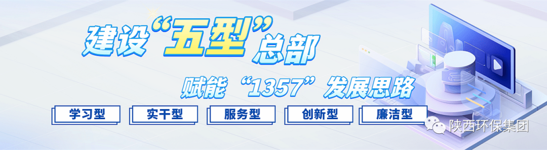 初心耐久弥坚?使命坚如磐石 以“三学三提升”建设“学习型”总部—— 一论永利yl65335集团建设“五型”总部
