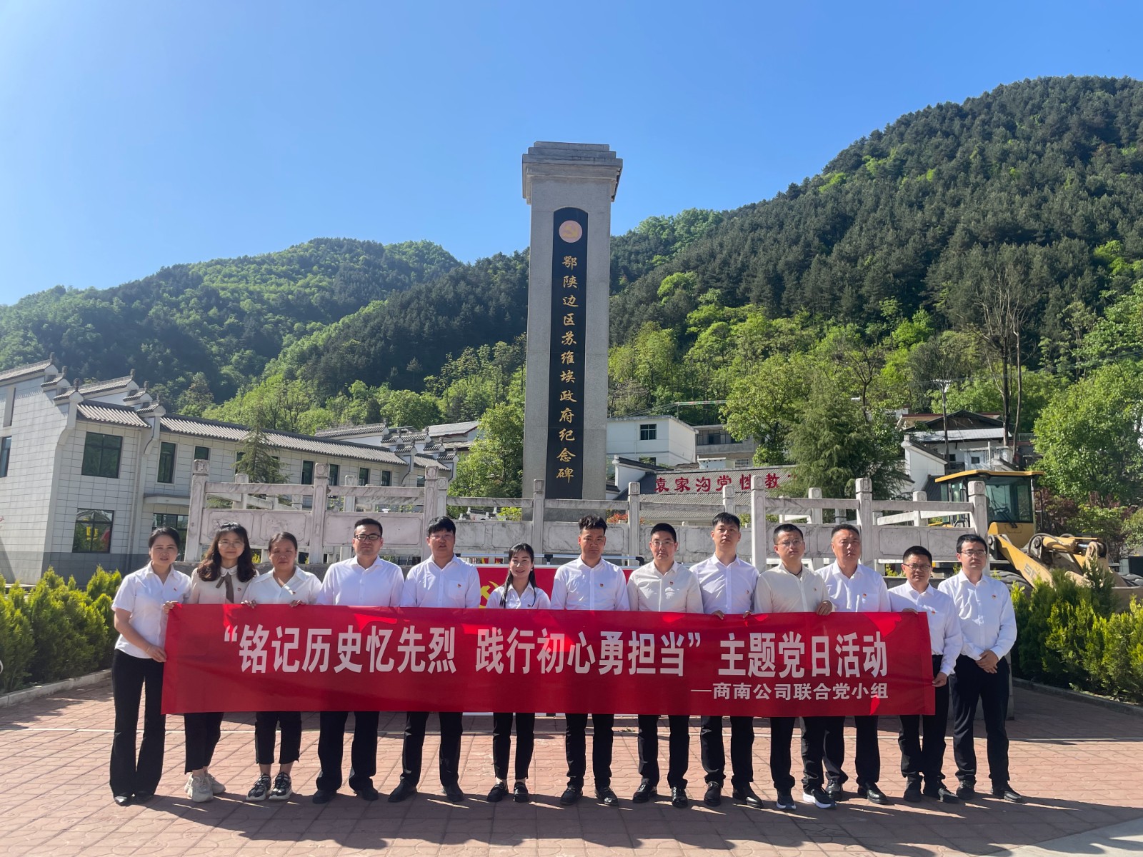 商南公司党小组开展“铭刻历史忆先烈 践行初心勇继承”主题党日活动