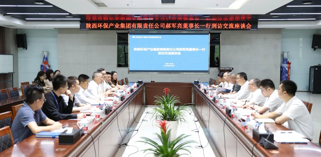 永利yl65335集团与中联西北院座谈交流