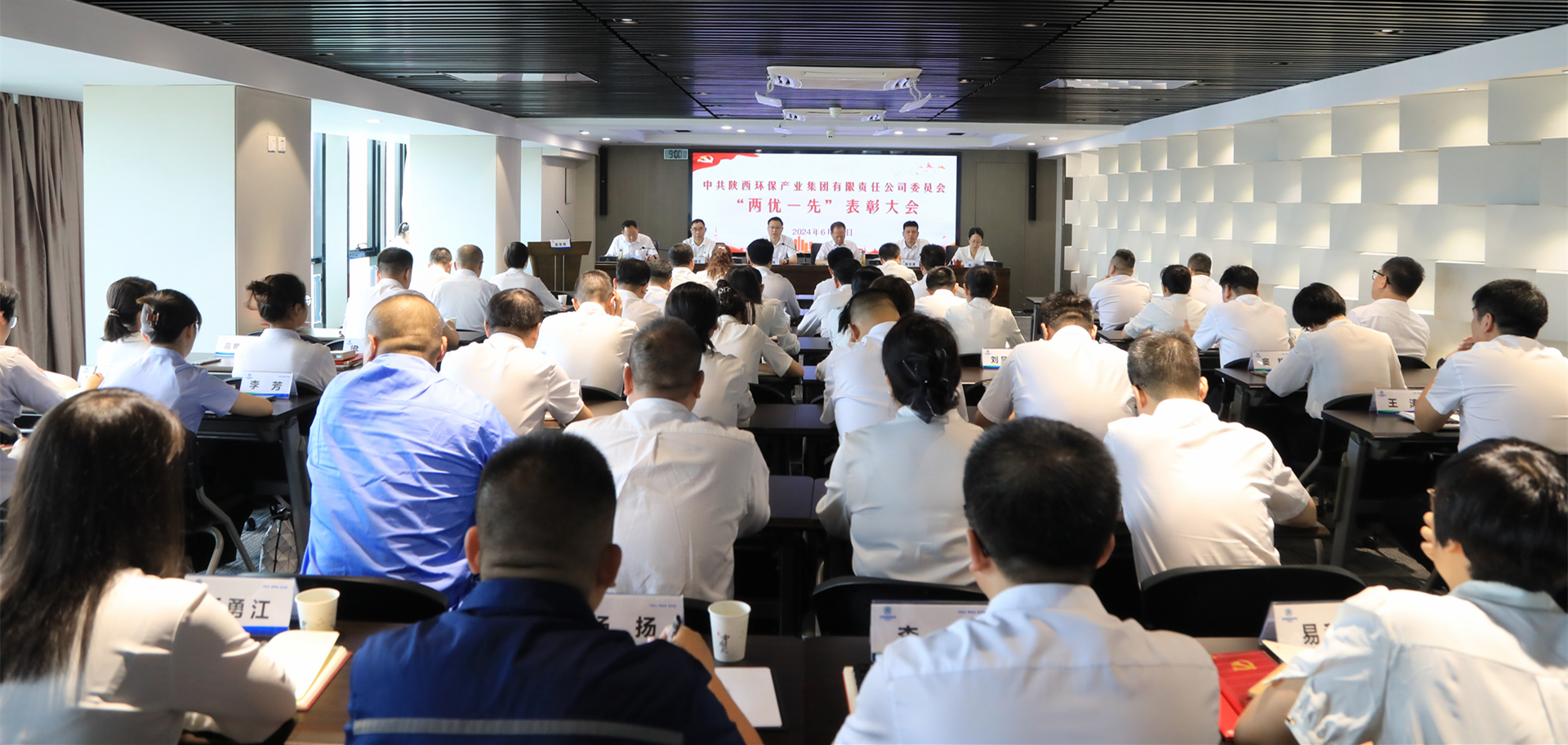 永利yl65335集团召开2024年“两优一先”表扬大会