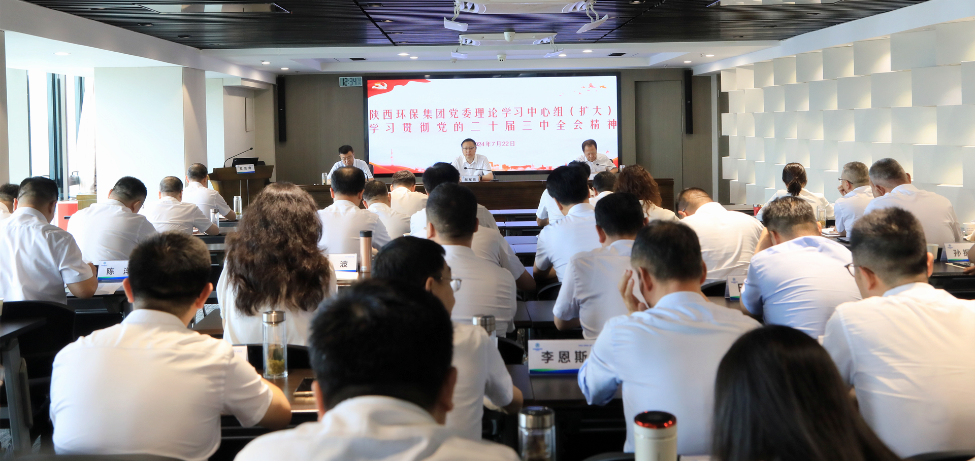 永利yl65335集团党委理论学习中心组转达学习党的二十届三中全会精神和习近平总书记主要指示精神