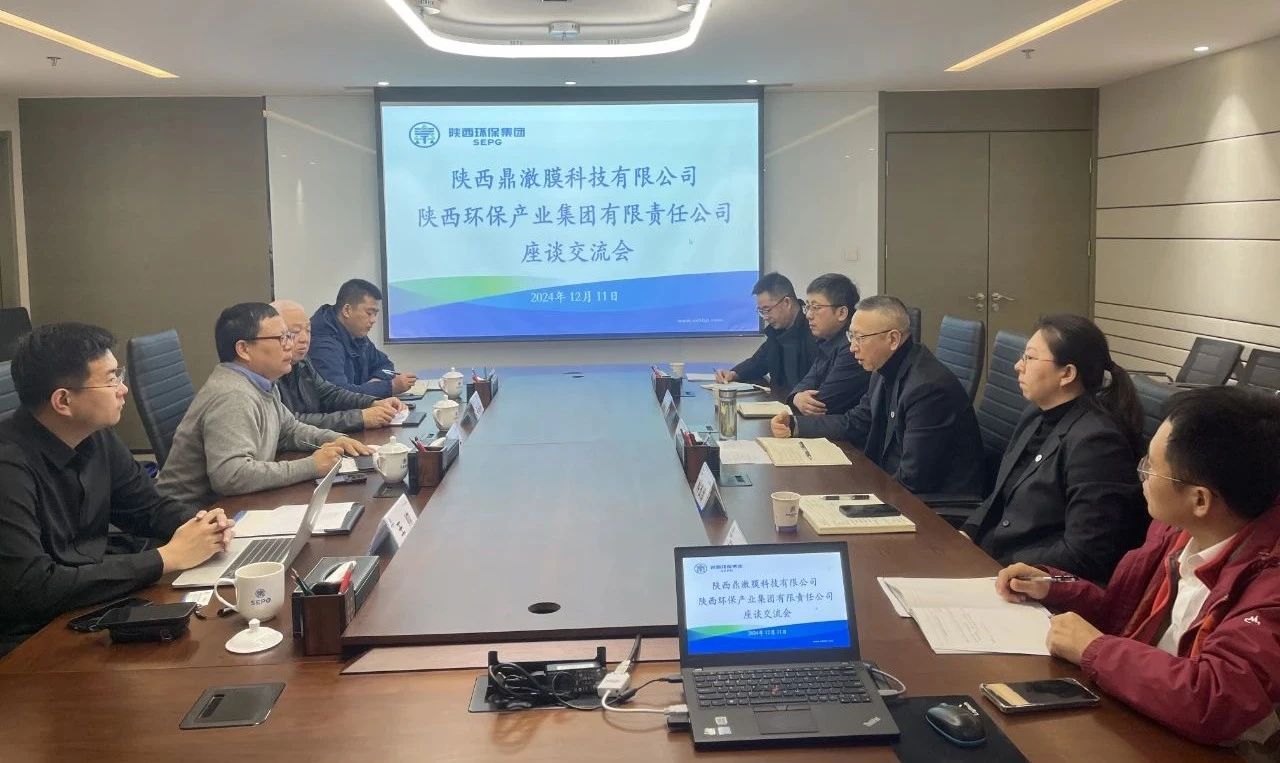 陕西鼎澈膜科技公司到永利yl65335集团座谈交流