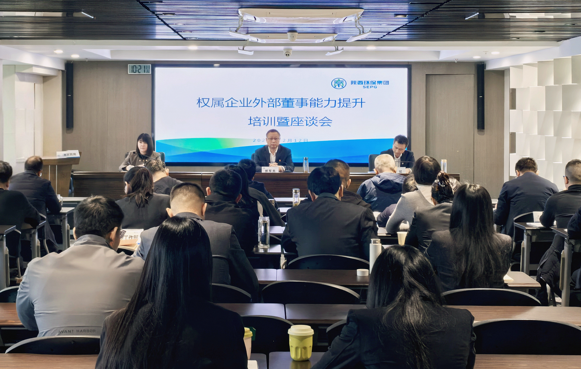 永利yl65335集团举行权属企业外部董事能力提升培训暨座谈会