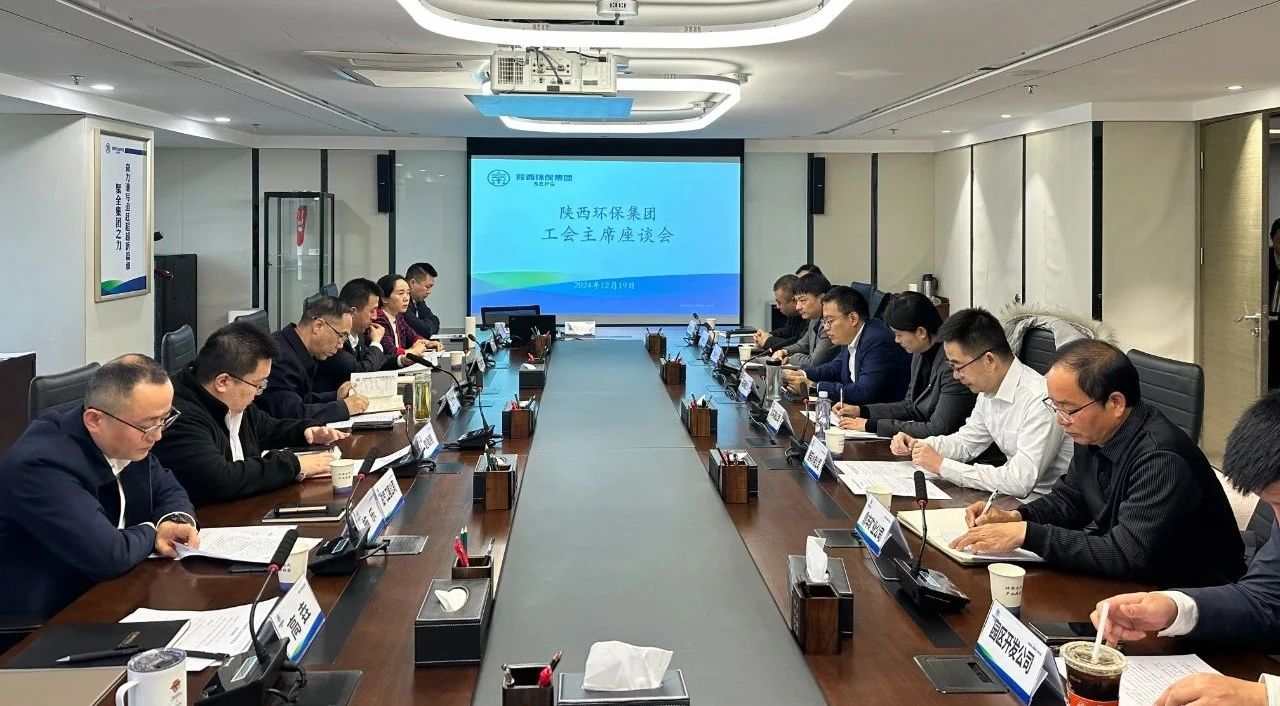 永利yl65335集团工会召开工会主席座谈会