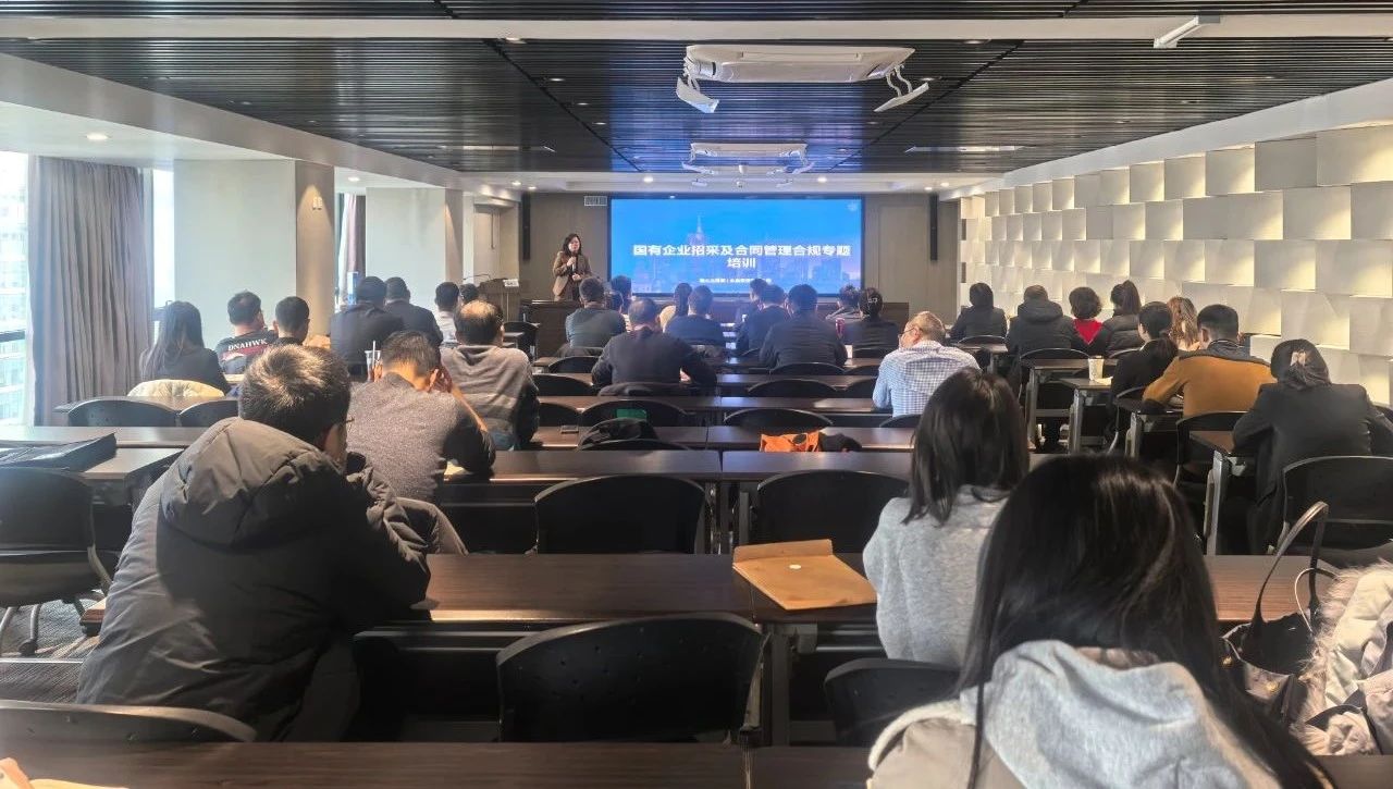 永利yl65335集团举行2024年第二期采购治理专项培训会