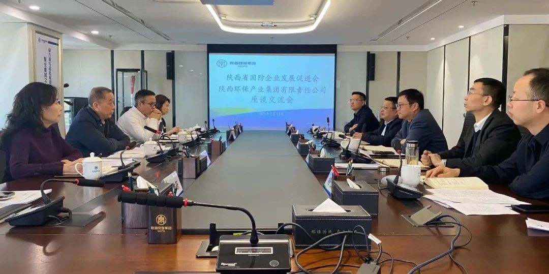 省国防企业立异生长增进会到永利yl65335集团交流座谈