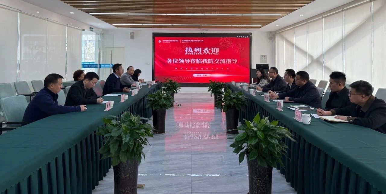 永利yl65335集团与陕西省膜疏散手艺研究院座谈交流