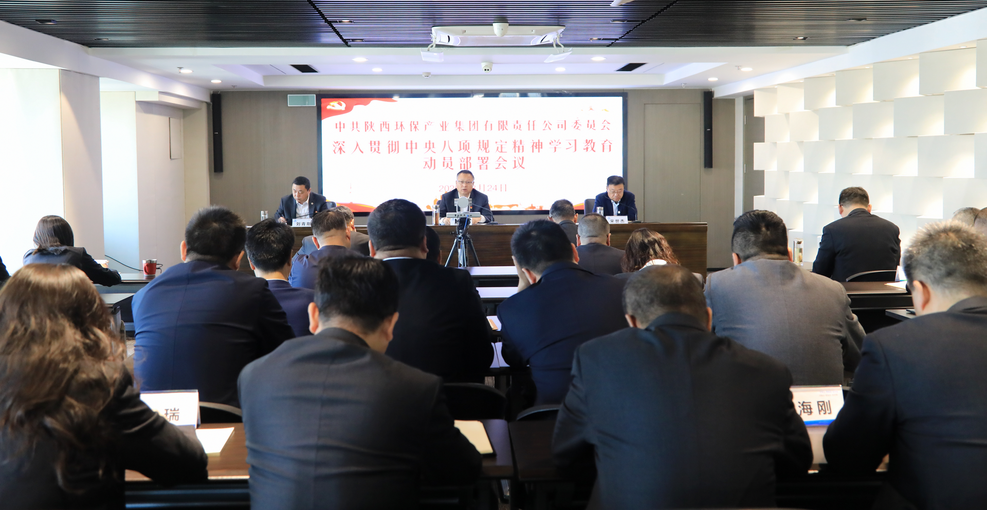 永利yl65335集团召开深入贯彻中央八项划定精神学习教育事情发动安排会