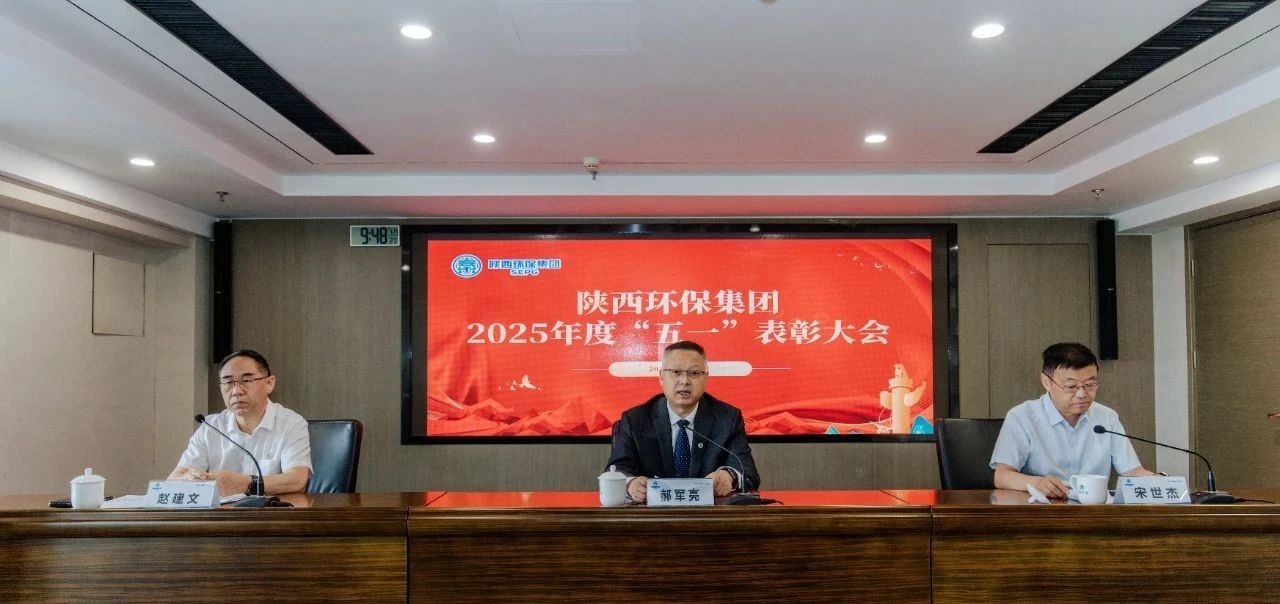 弘扬劳模精神 凝聚奋进实力｜永利yl65335集团召开2025年度“五一”表扬大会