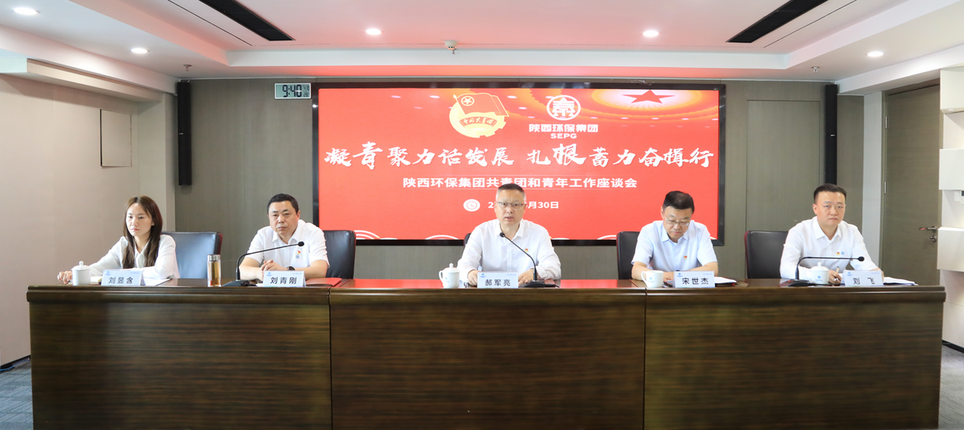 永利yl65335集团召开共青团和青年岁情座谈会