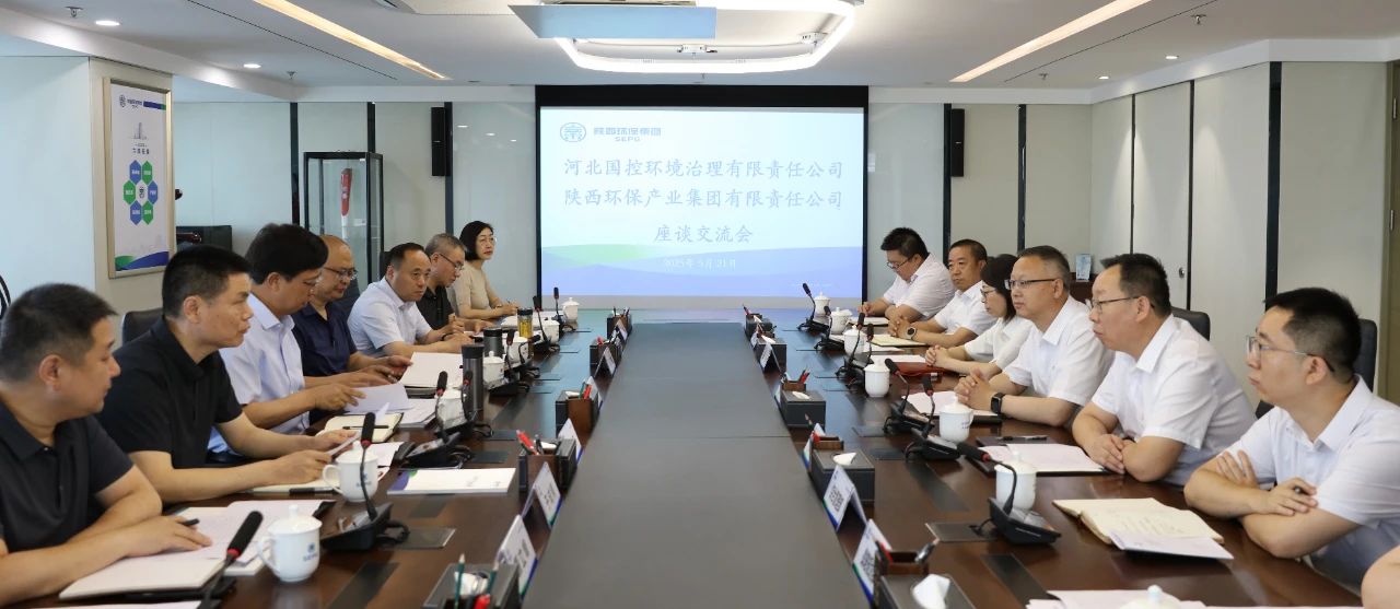 河北省生态情形厅到永利yl65335集团座谈交流