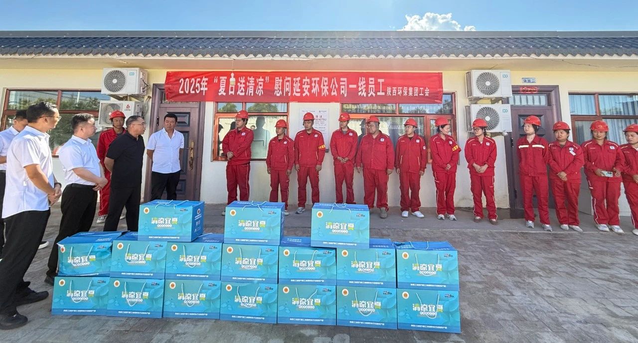 永利yl65335集团工会开展“夏送清凉”活动 情系一线劳动者