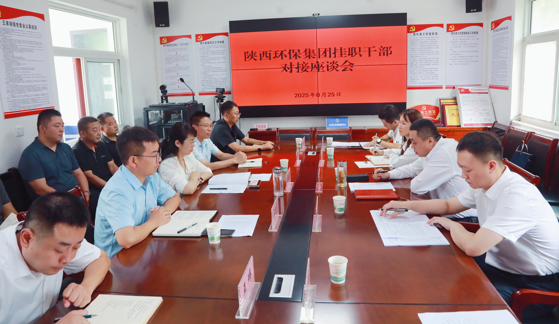 永利yl65335集团党委开展定点帮扶挂职干部轮换交接事情