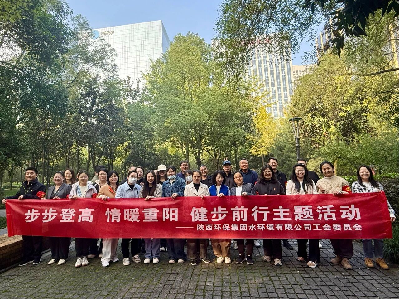 水情形公司开展“步步登高 情暖重阳 健步前行”健步走活动