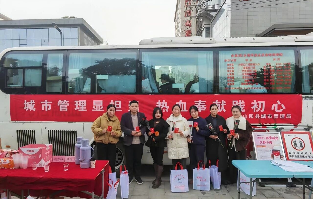 社会责任｜水情形山阳公司：：：热血暖冬 为爱续航